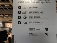 -宜家·瑞典风味餐厅(天津东丽商场店)