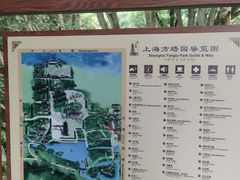-上海方塔园