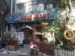 -苏州桃花坞国际青年旅舍