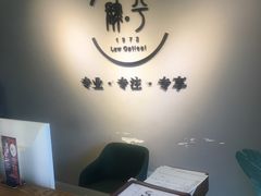 -肆兮眼镜·蔡司·徕卡战略合作店(大坪店)