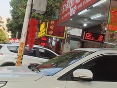 -柳周农家菜特色老店沙田柚美食(东大街店)