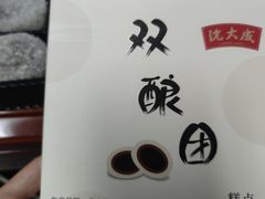 -沈大成(南京东路店)