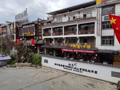 -印象鲵宴·张家界地标美食名片(溪布街店)