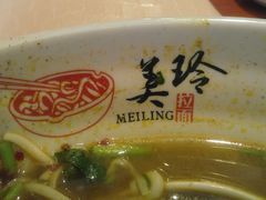 美玲拉面-美玲拉面(鞍山西道店)