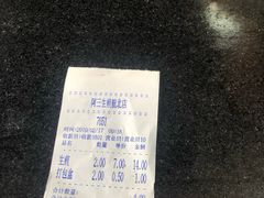 -阿三生煎(航北路店)