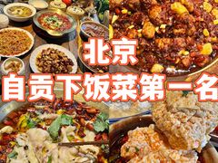 -懒人盐府人家(安贞店)