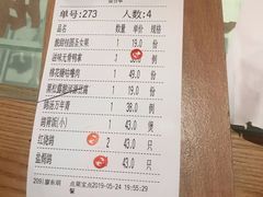账单-大鸽饭(北京路店)