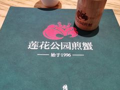 -莲花公园煎蟹·30年闽菜(火车站店)