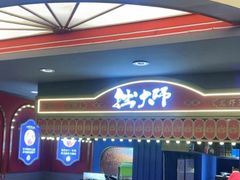 -拙大师·龙虾四季排档·夜宵至凌晨4点(九环路店)