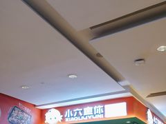 -小六鱼你.下饭酸菜鱼(益田假日广场店)