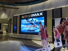 -英皇电影城(平安金融中心IMAX激光店)