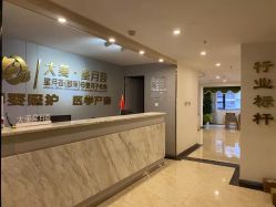 -大美母婴月子中心(馨乐庭店)