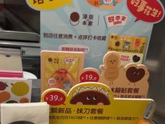 -泽田本家·铜锣烧(TX淮海店)