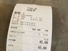 -Tian品