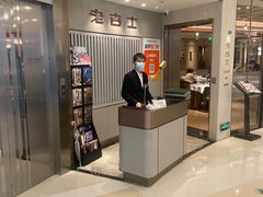 -老吉士(环贸iapm店)