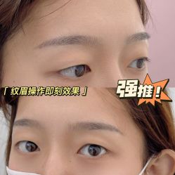 -久匠·纹眉纹绣半永久