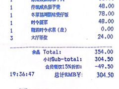 -粤财皇冠假日酒店·彩华轩中餐厅