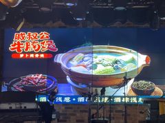 -酒肆浅葱·特色菜馆(卓悦intown店)