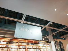 -三联韬奋书店(宽窄巷子店)