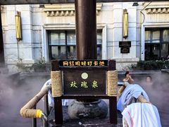 -天津瀚金佰九号温泉酒店(南楼地铁站店)