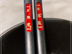 -新辣道鱼火锅(领展购物广场·中关村店)