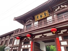 -西安青龙寺遗址景区