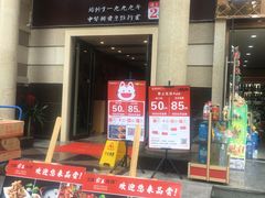 -一把火北京烤鸭(海昌路店)