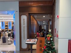-闽和南(深圳万象城店)