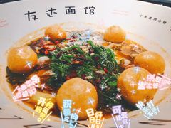 -友达面馆(广州总店)