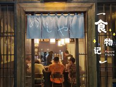 门面-本格·深夜食堂(北理工店)