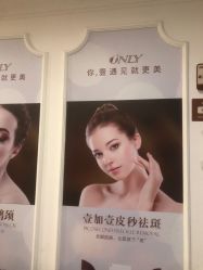 -顺德壹加壹美容医院
