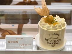 -华荣西饼(列东店)