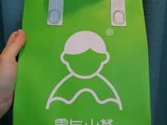 -雾与山茶(大禹城店)