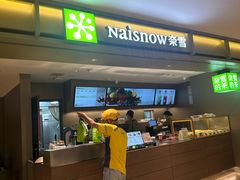 -奈雪的茶(重庆万象城北区店)