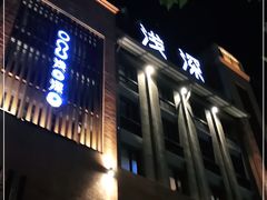 -浅深Cheersum(曹杨店)