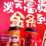 锦鲤看这里，丸摩堂刮金条啦❗