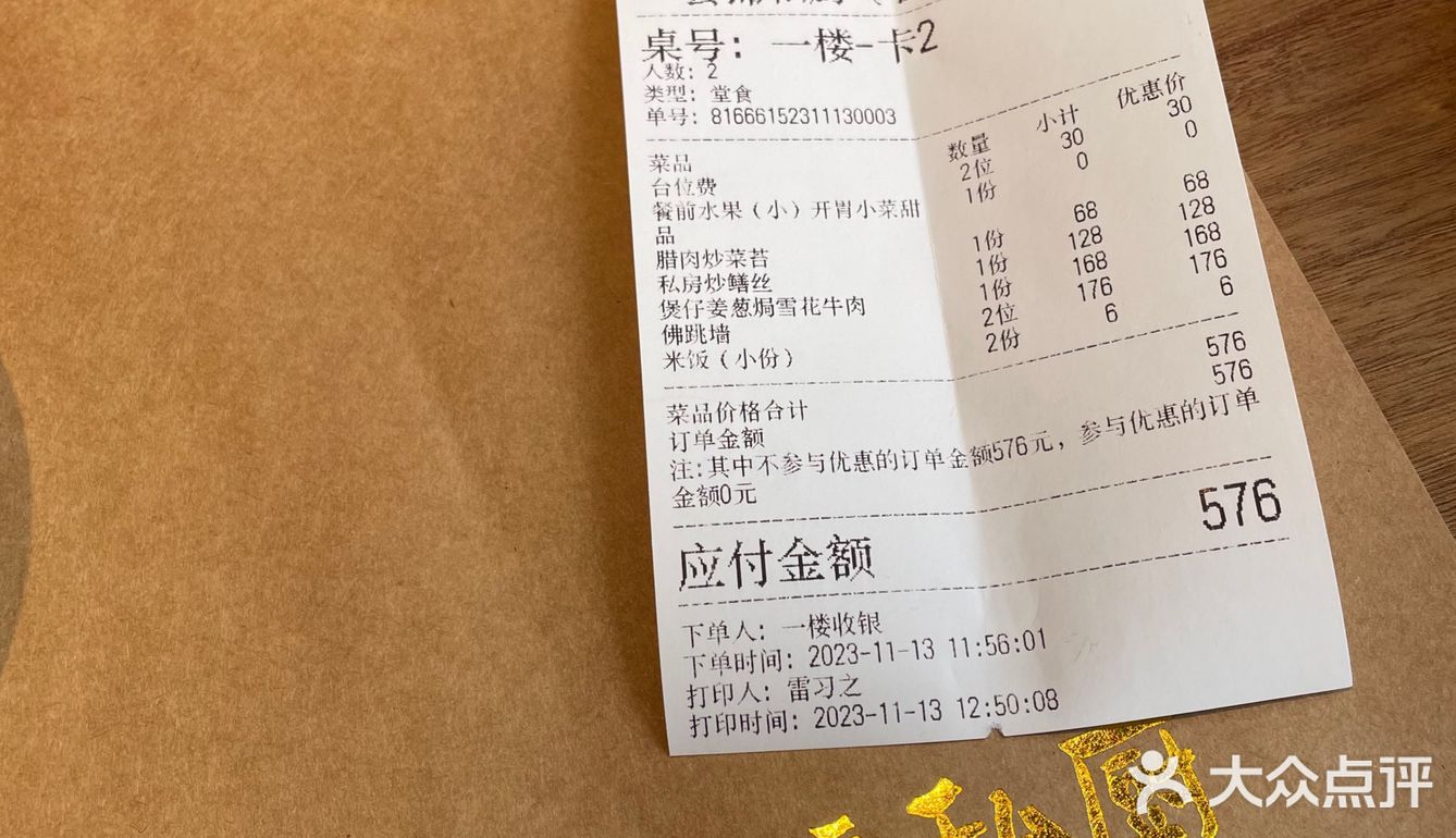 岳家嘴这个私厨也太好了吧