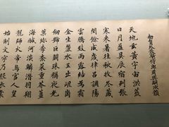 -东京国立博物馆
