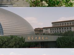-国家大剧院