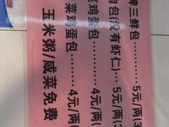 -津门张记包子铺(三马路店)