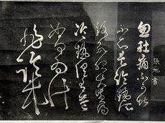 -西安碑林博物馆