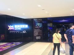 -喜满客影城(汉神广场店)