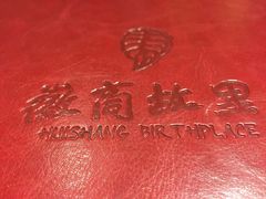 -中国徽菜·徽商故里(广安门店)