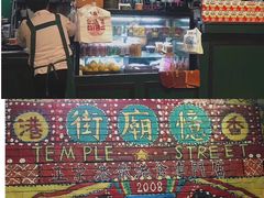 -憶廟街 X 沙角邨(太古城店)