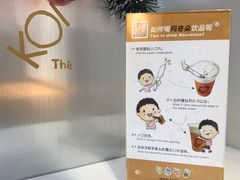 -KOI Thé(正佳广场店)