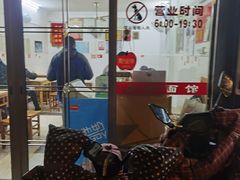 -盛兴面馆(真儒大厦店)