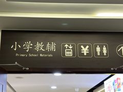 -新华书店(新街口旗舰店)