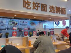 -醉面(西铁营万达店)