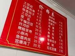 -咱家王新国把子肉(县东巷店)