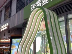 -迷客夏Milksha(圆融天幕店)